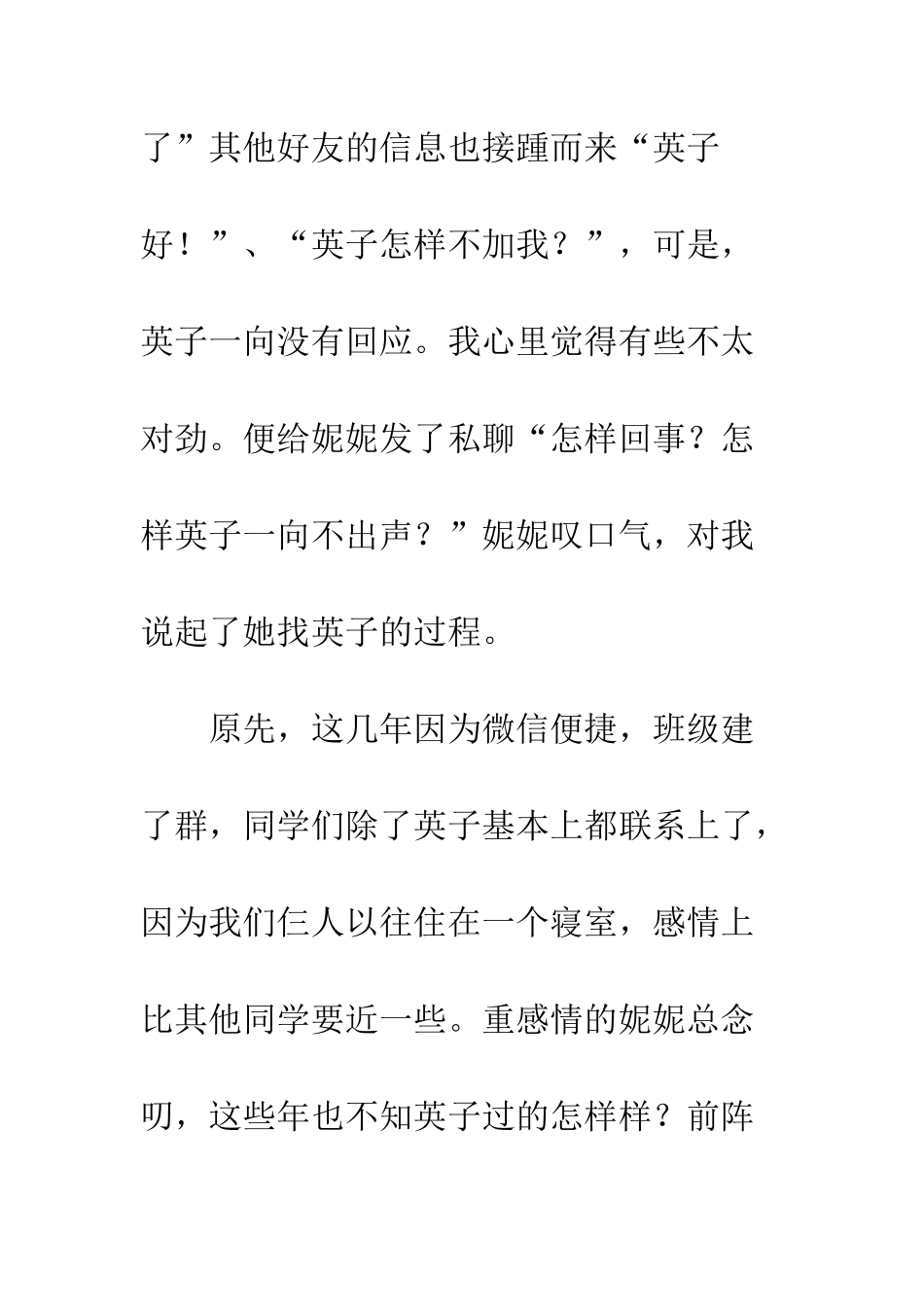 与你渐行渐远的人_第2页