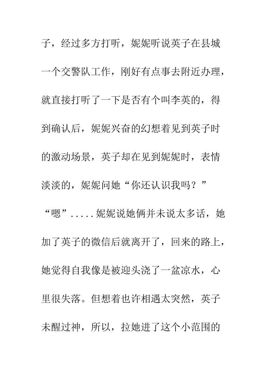 与你渐行渐远的人_第3页