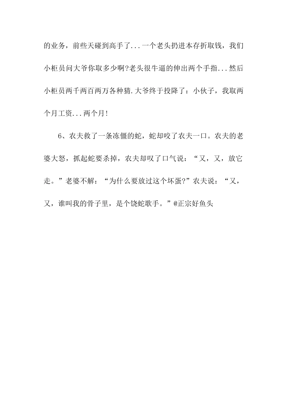 与搞笑齐欢笑2025_第2页