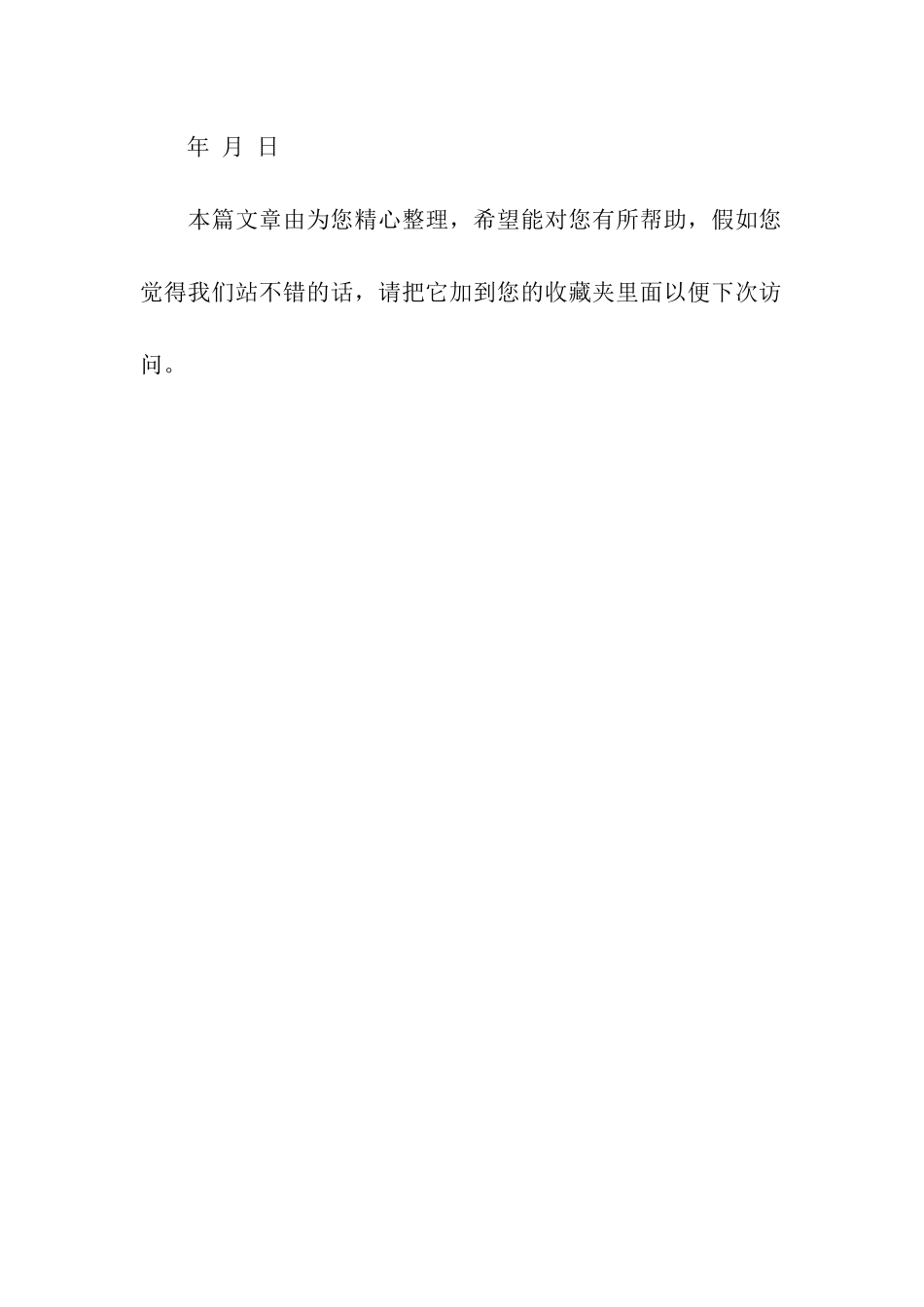 专业工作年限证明表_第2页