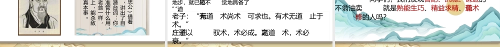 （同课异构）卖油翁（2022.4.11）