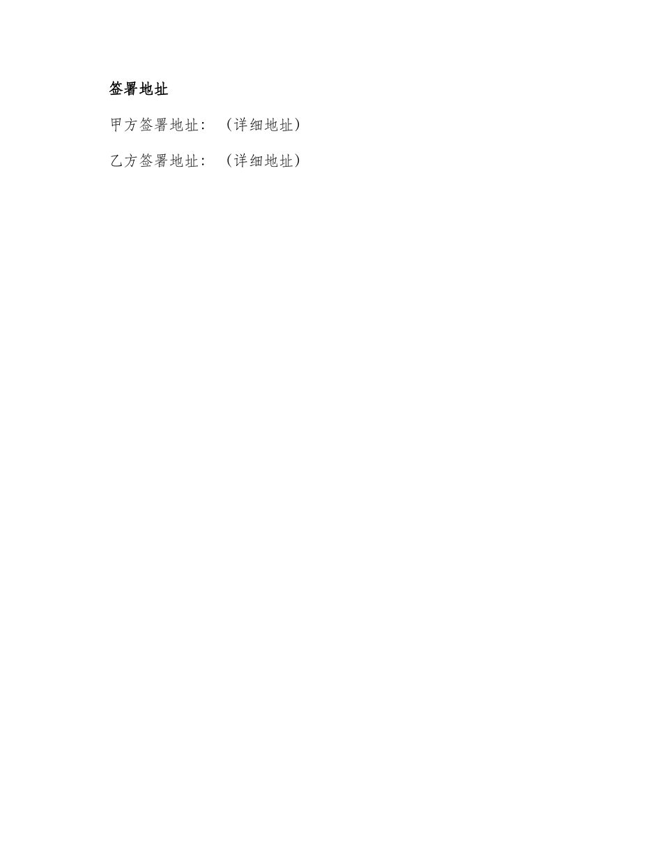 专卖店经营权承包协议_第3页