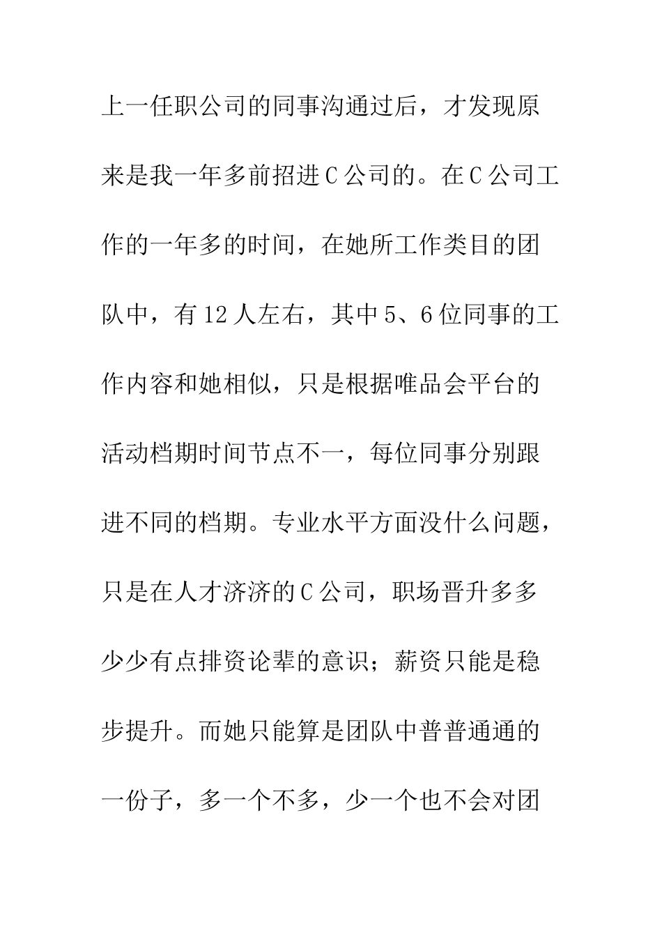 专才和通才的区别_第2页