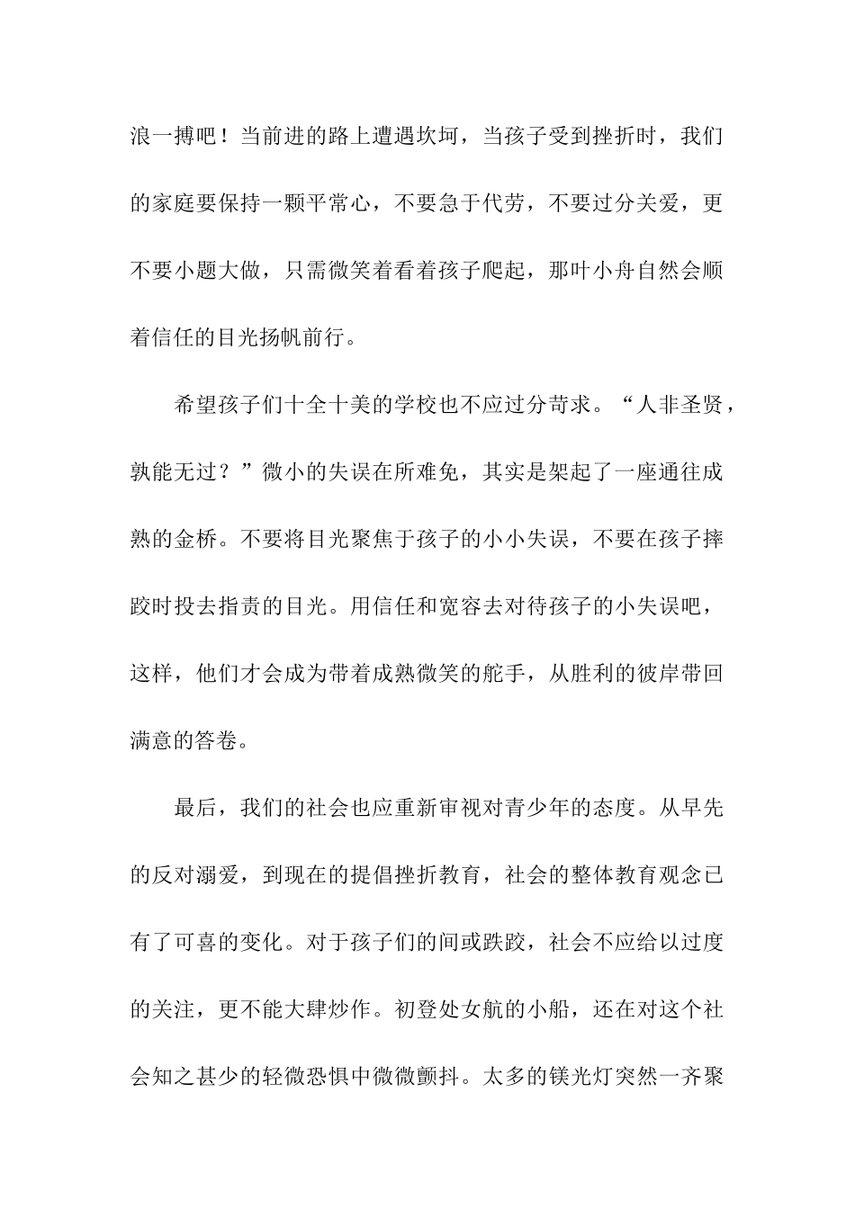 且放云帆济沧海-1_第2页