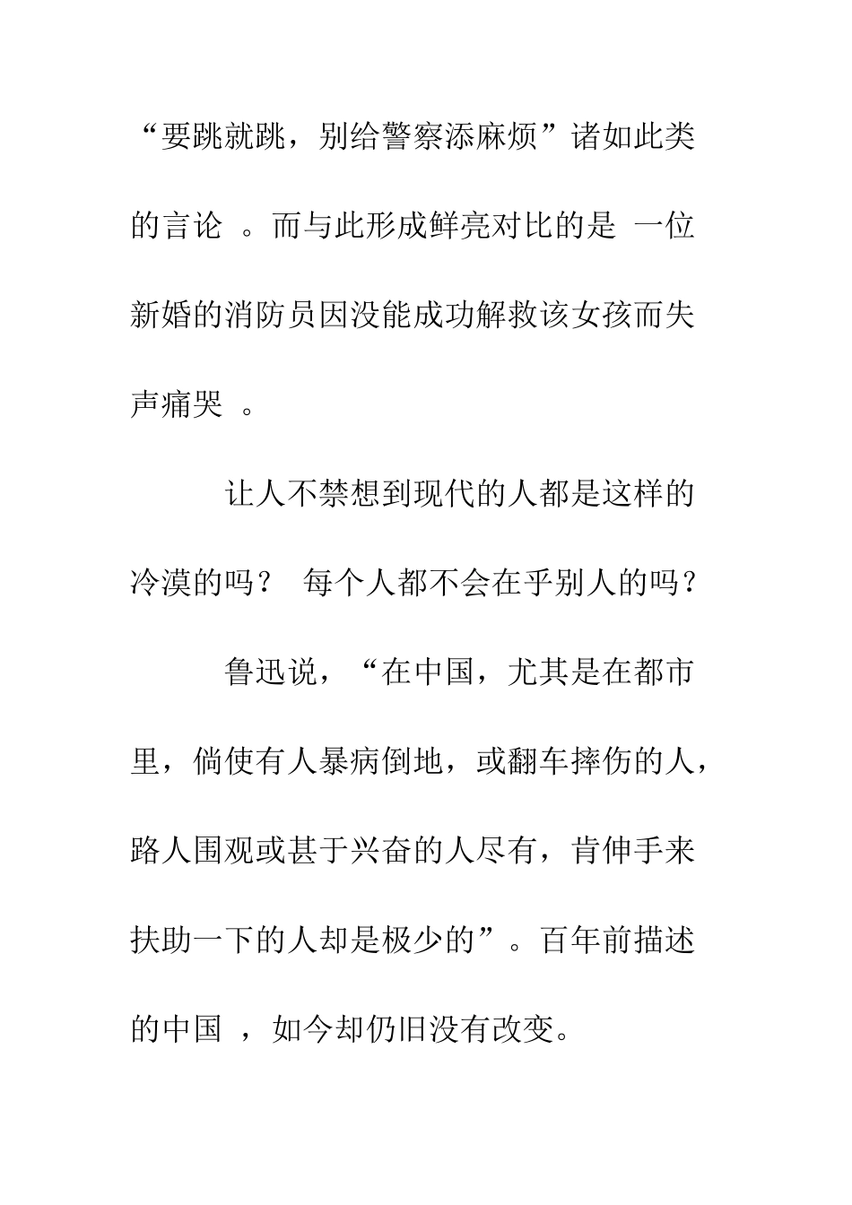 世态炎凉--人情淡薄_第2页