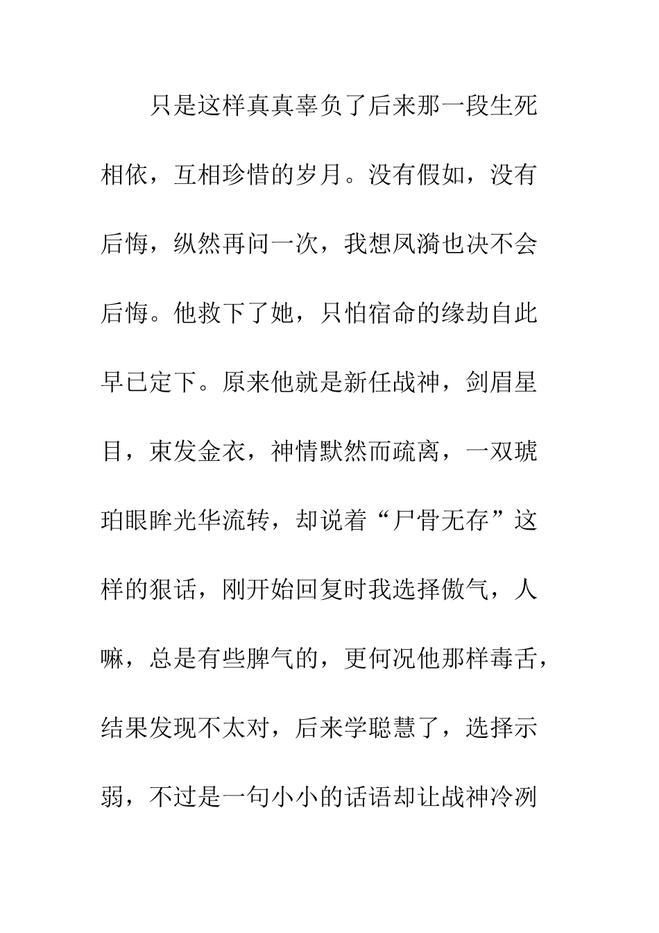 世有薜荔观后感-世有薜荔心得体会_第2页