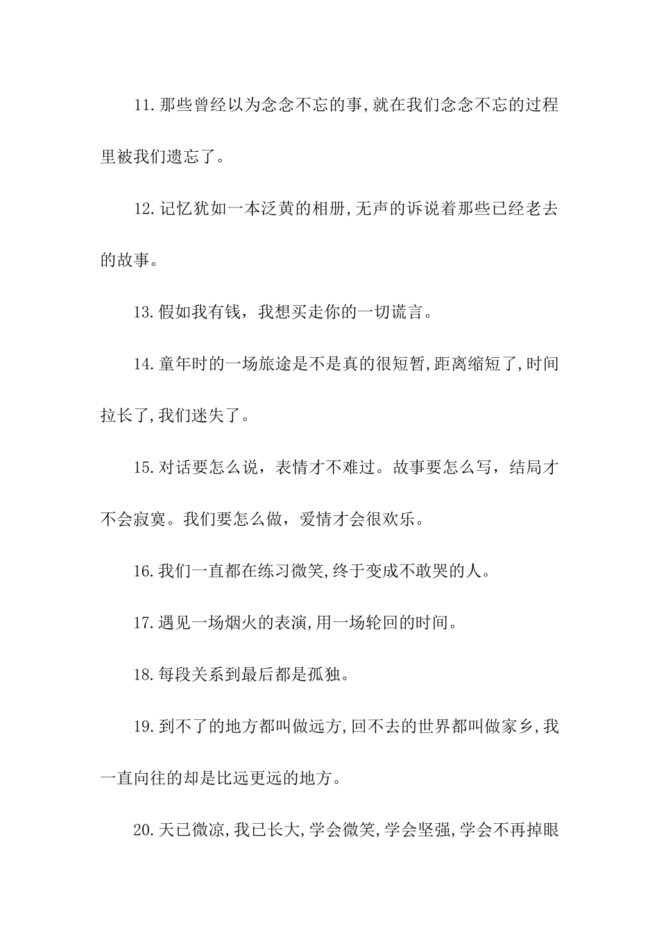 世界上最伤感的句子_第2页