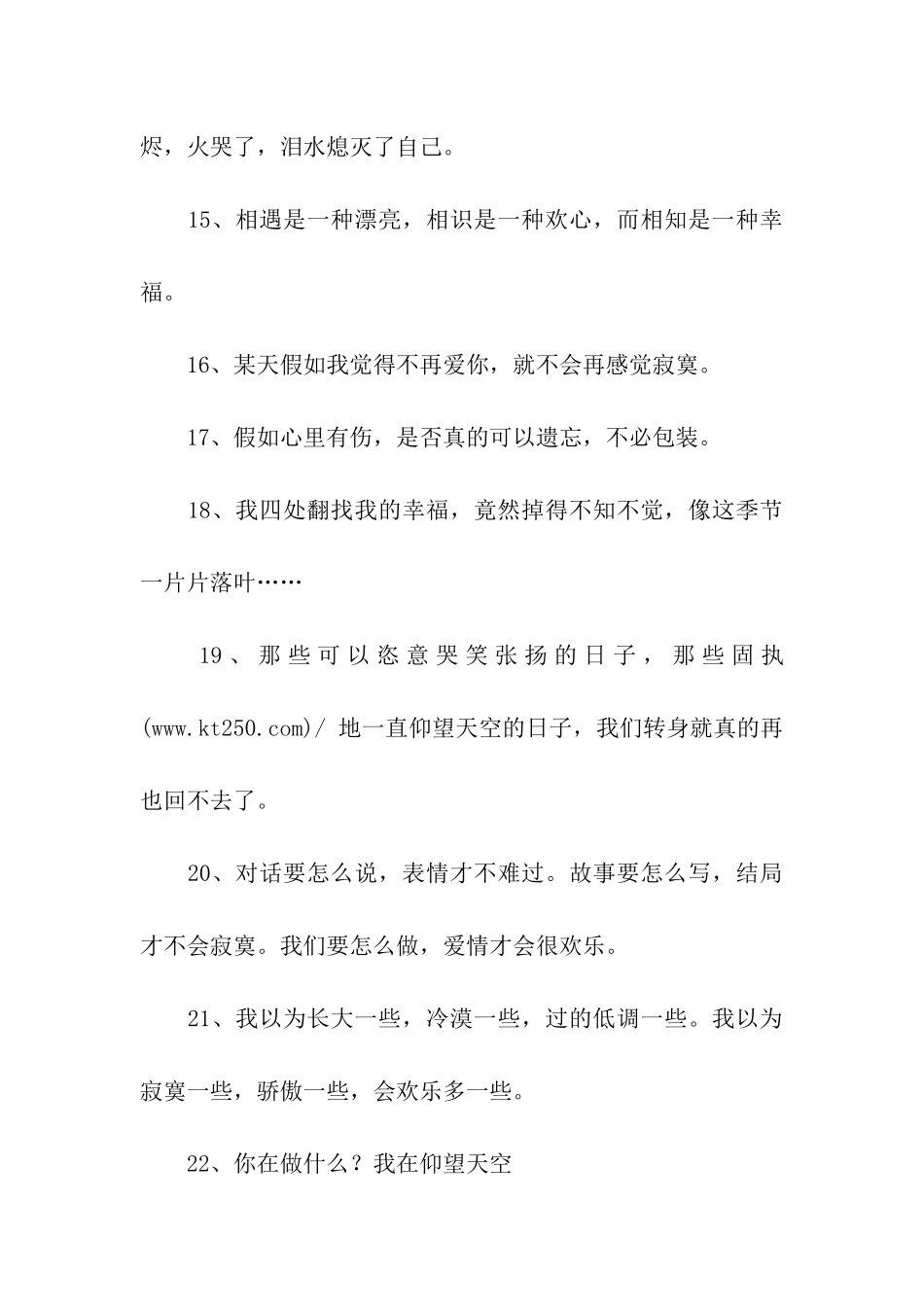 世界再大-我却遇见你_第3页