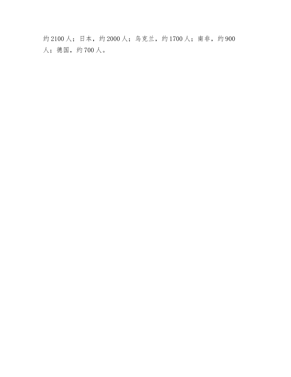 世界十大消防之最_第2页