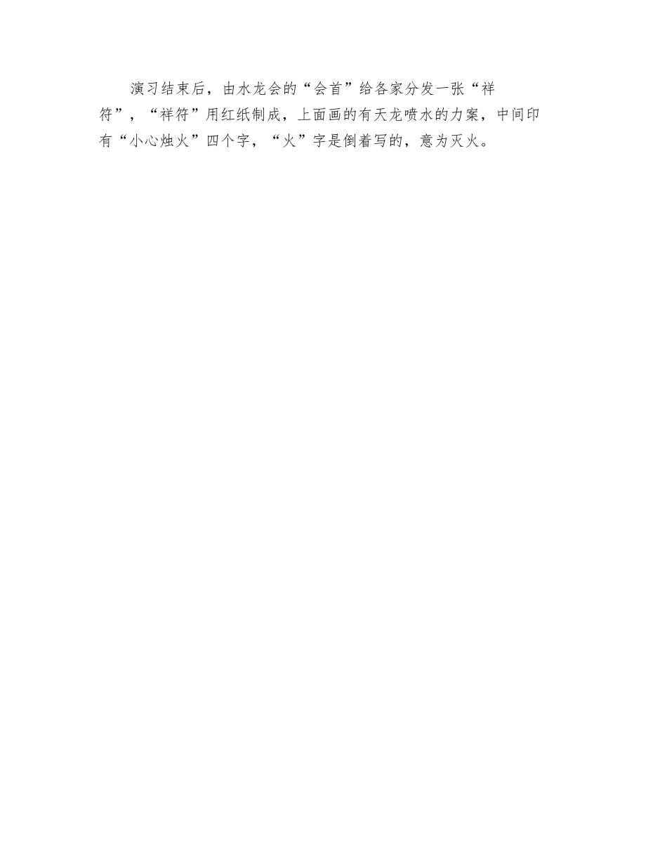 世界各地“消防节”_第3页