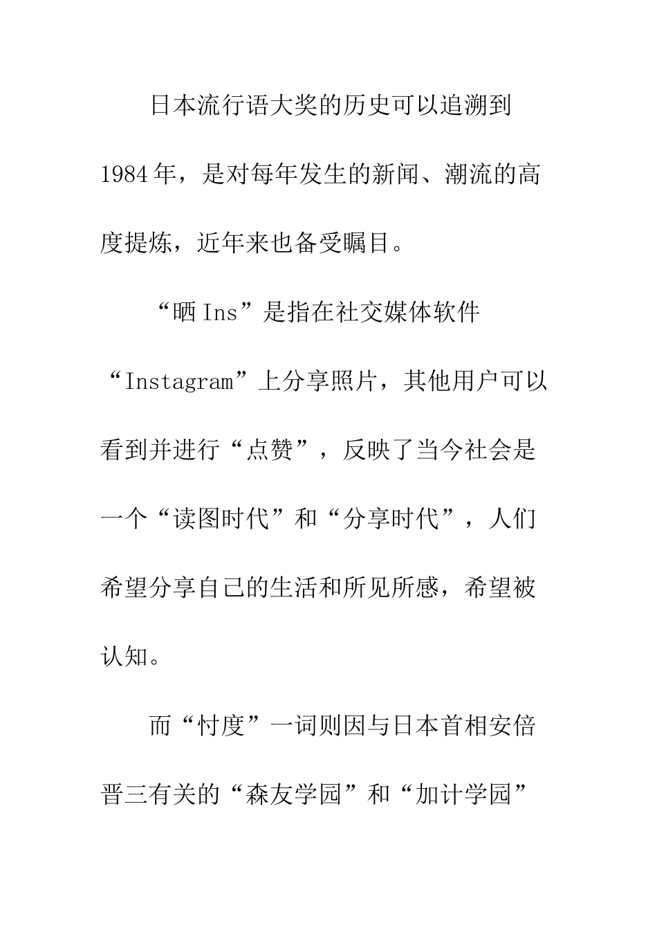 世界奇妙物语20XX年深夜特别篇观后感影评_第2页