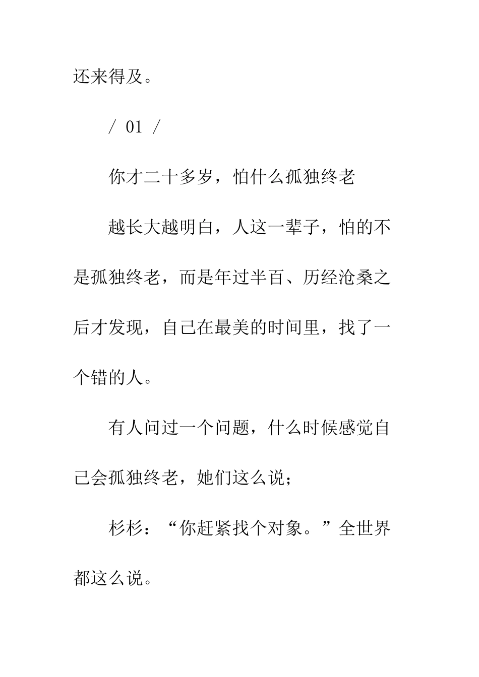 世界慌了我-而我乱了心_第2页