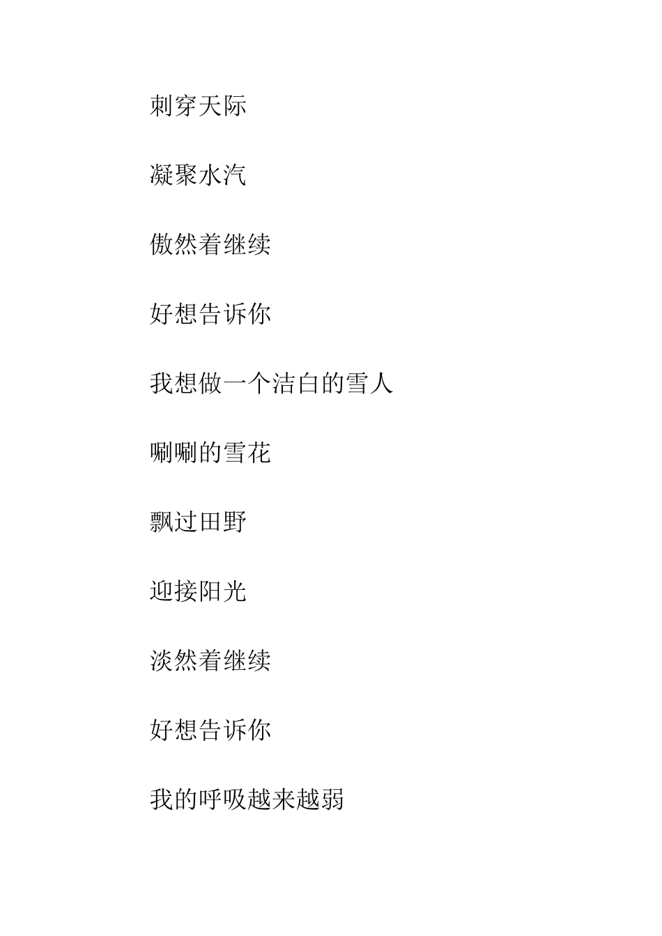 世界水日的作文好想告诉你_第2页