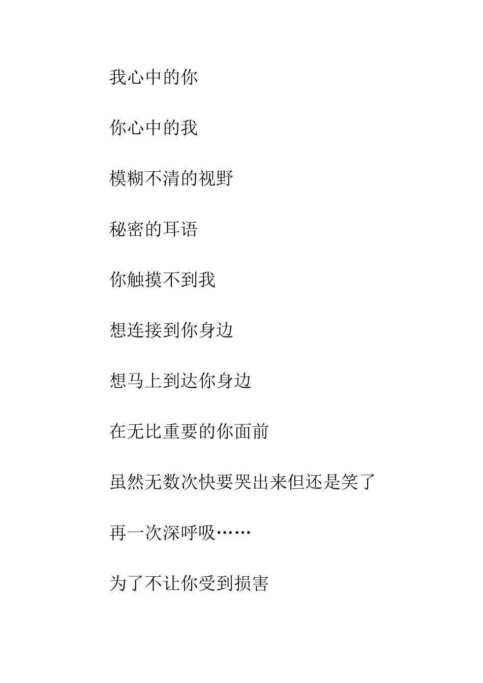 世界水日的作文好想告诉你_第3页