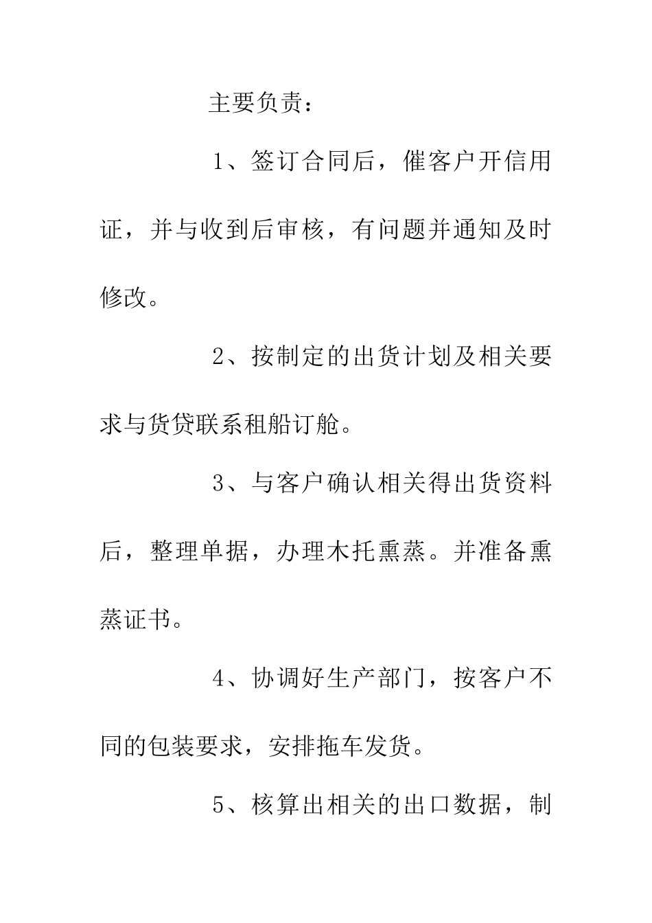 业务员销售情况汇报_第2页