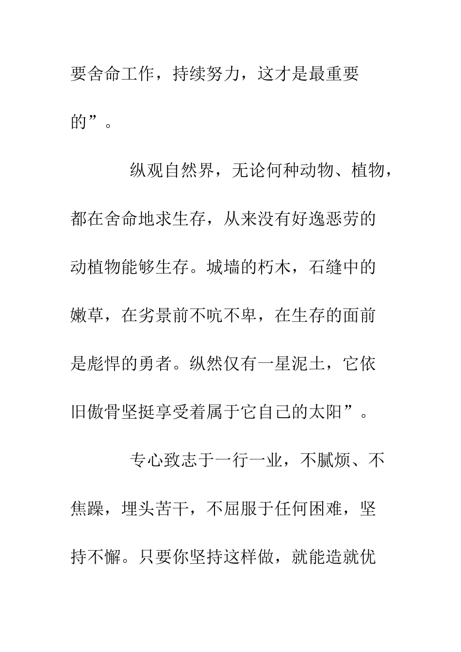 业务部干法读后感500字_第3页