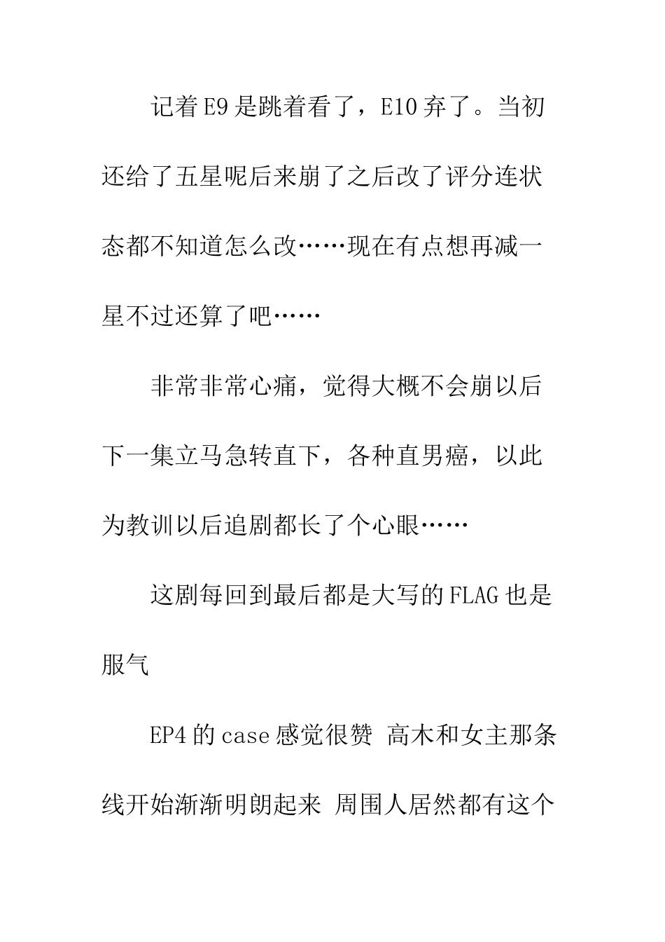 业务部长吉良奈津子观后感影评_第2页