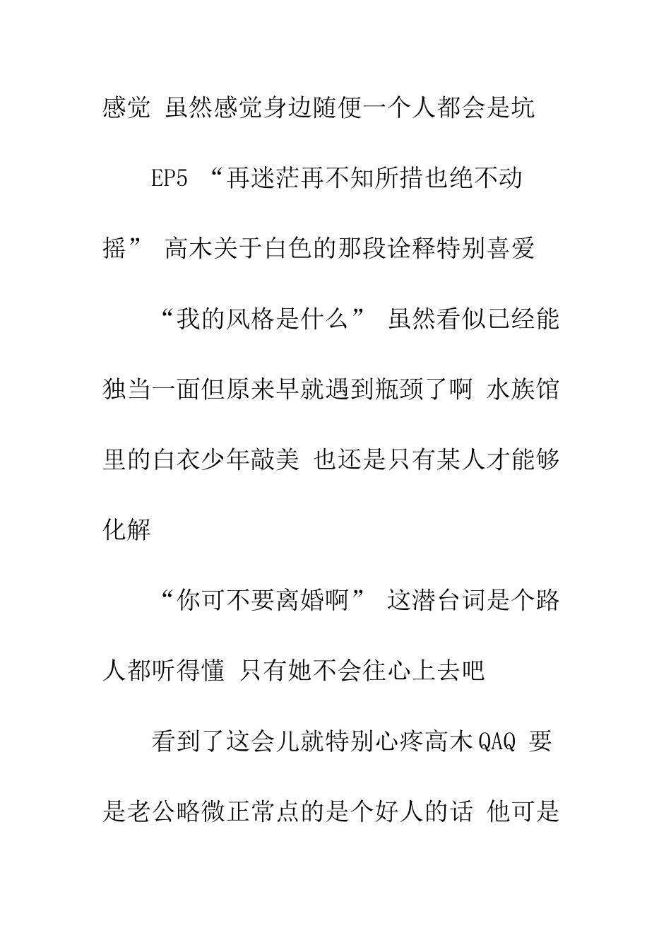 业务部长吉良奈津子观后感影评_第3页