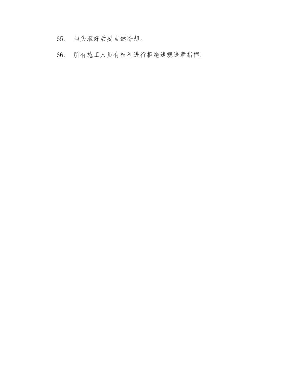 东、西部绞车大绳倒头换绳安全技术措施_第2页