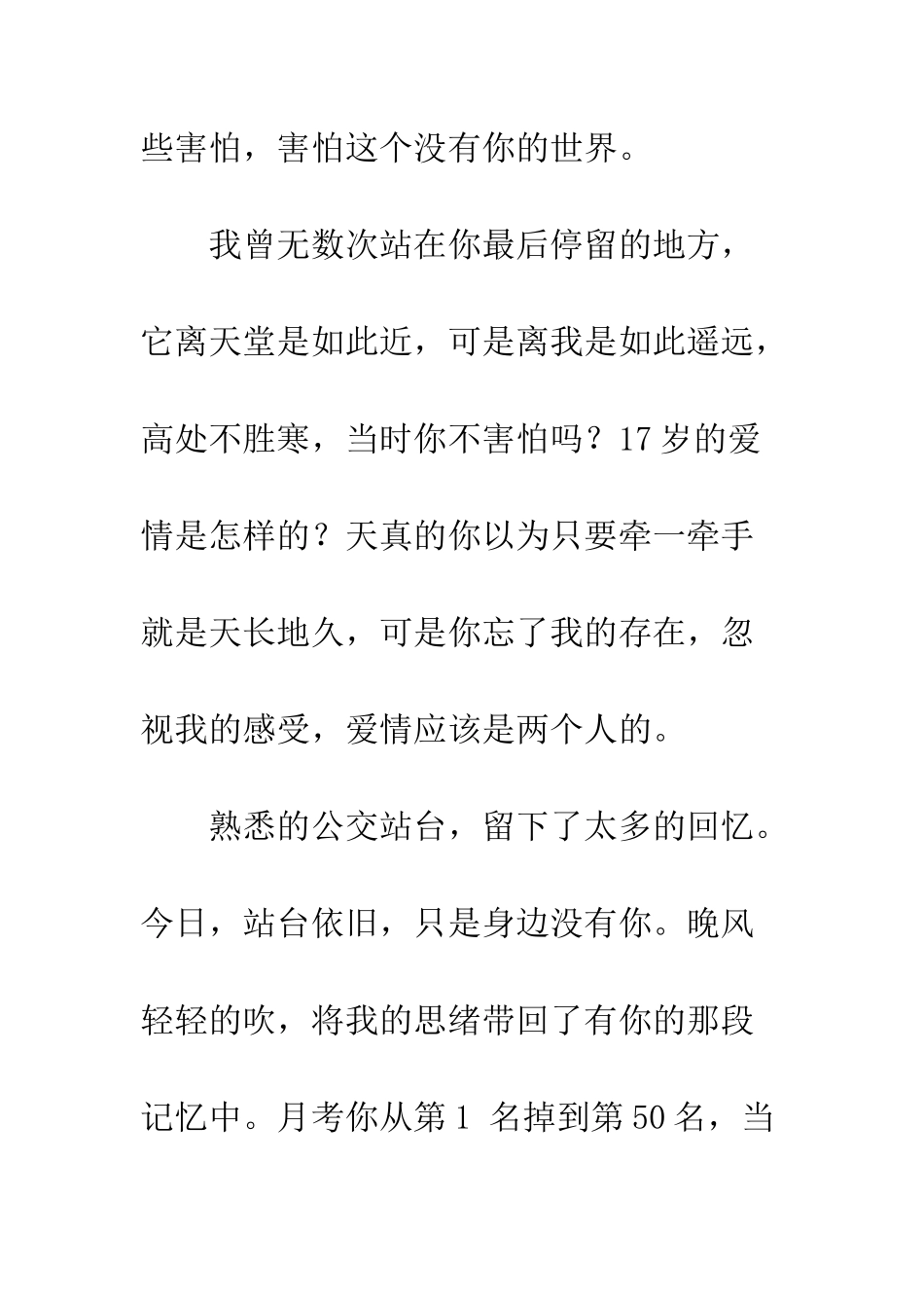 丛林的鱼2观后感影评_第2页