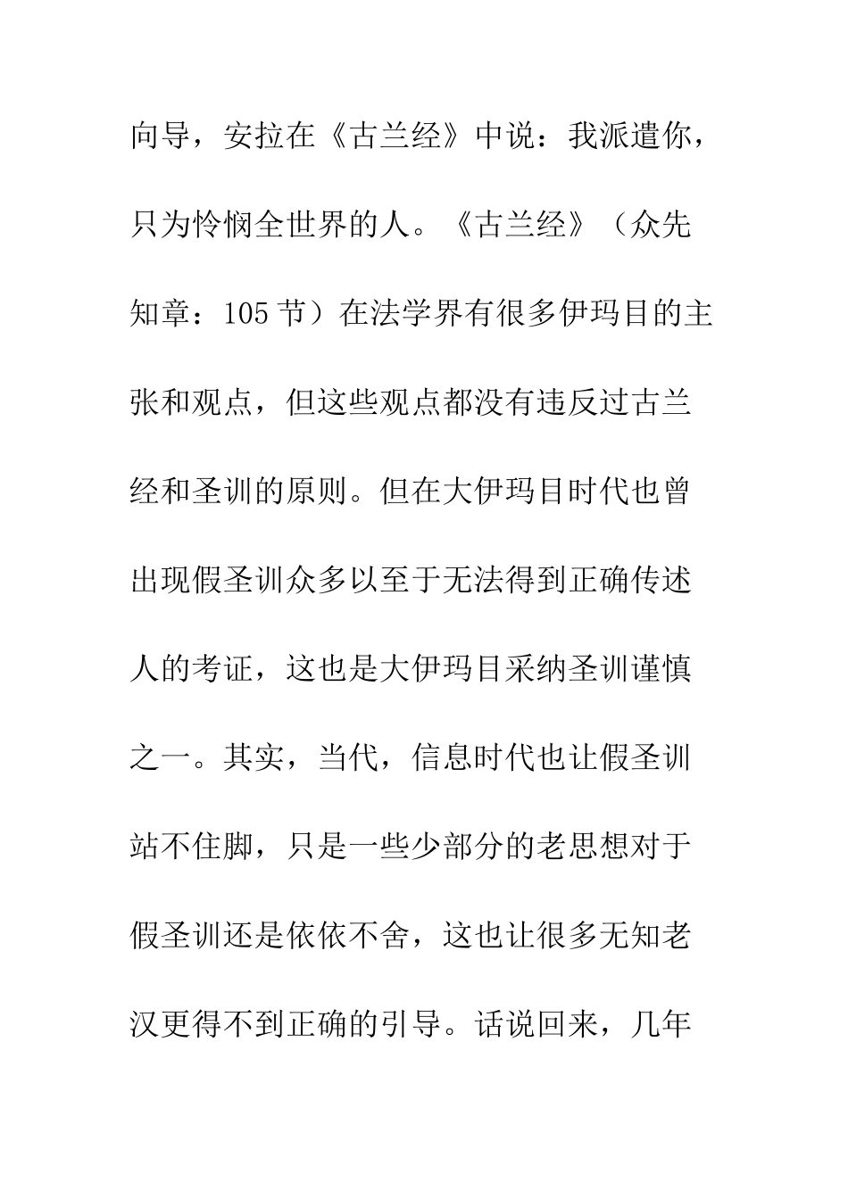 东关的眼泪读后感1000字_第2页