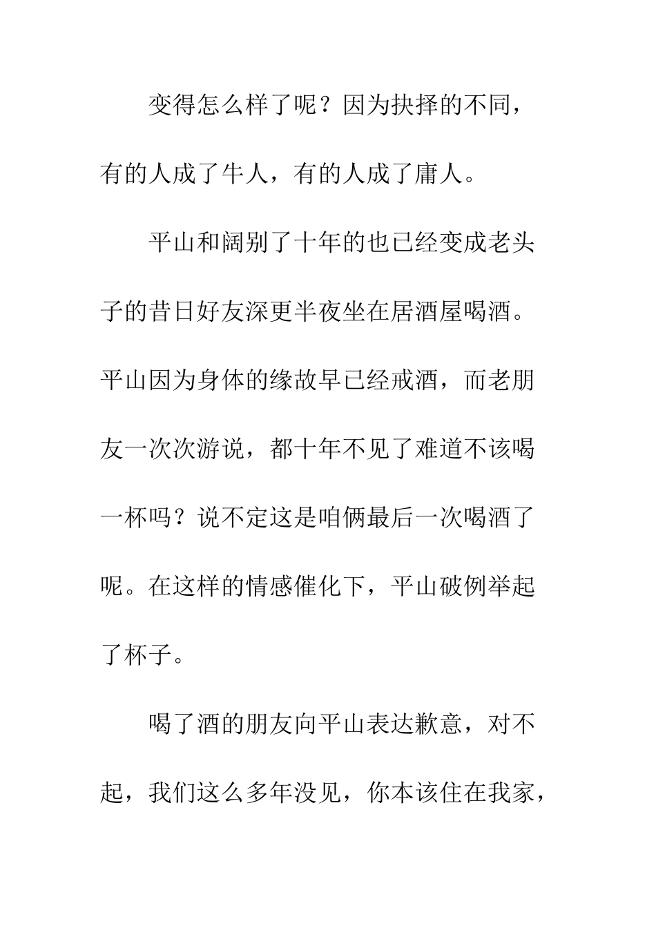 东京家族观后感精选_第2页