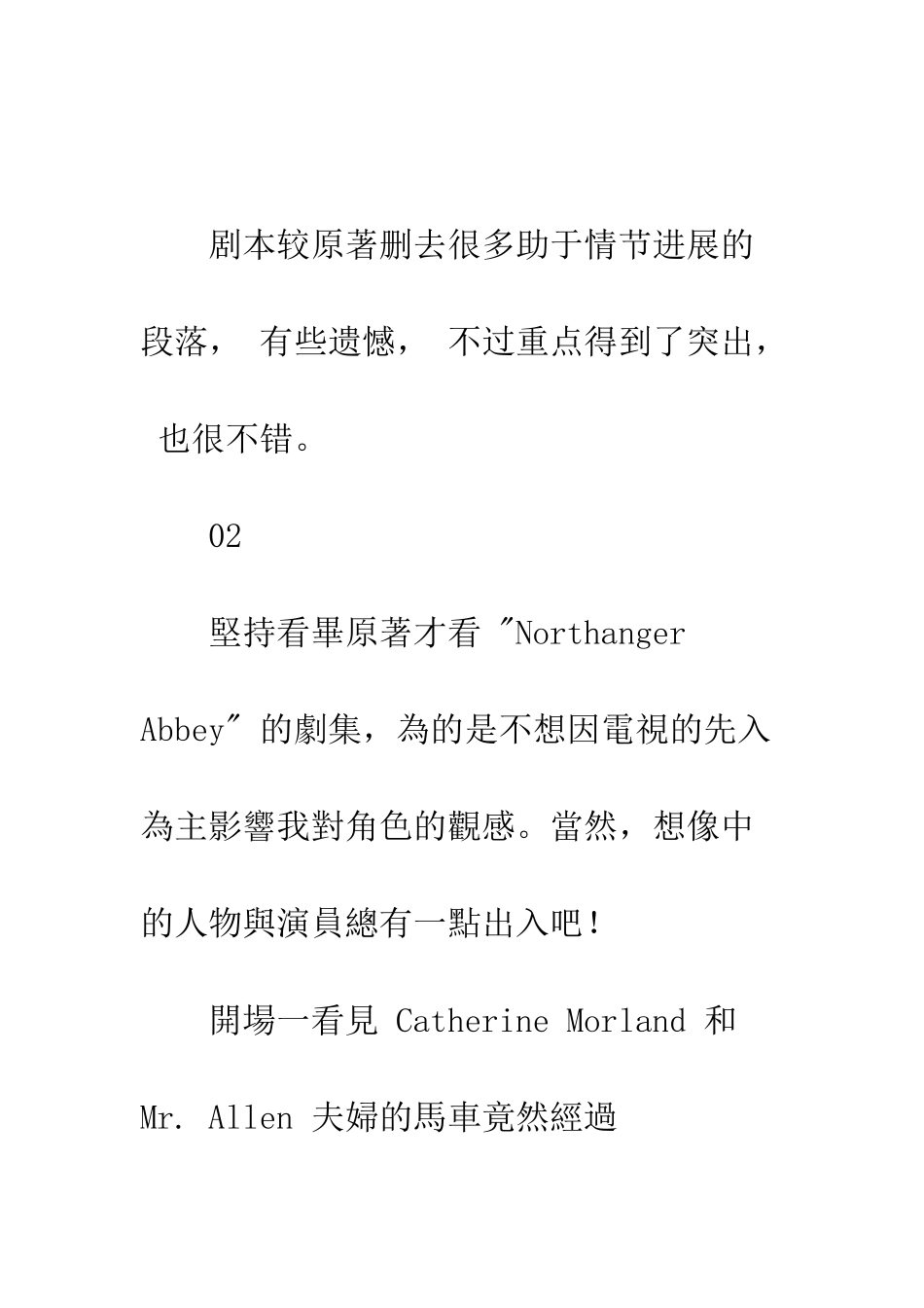 两世奇人观后感影评_第3页