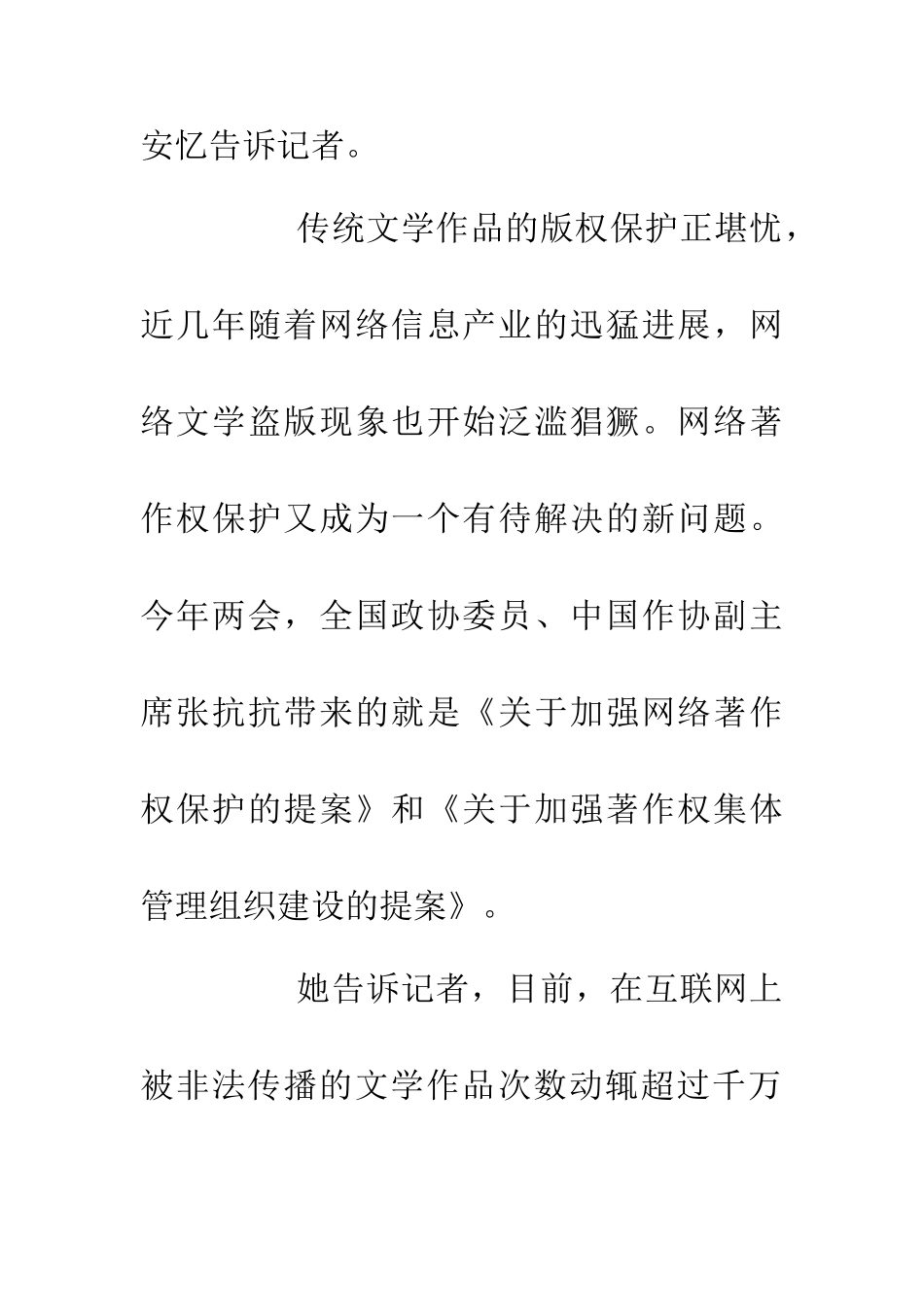 两会文化产业_第2页