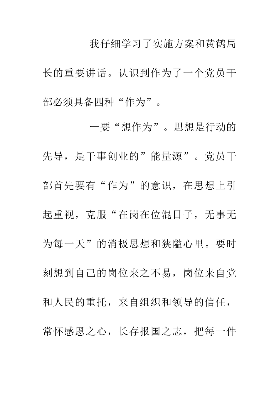 个人创业服务年心得体会_第2页