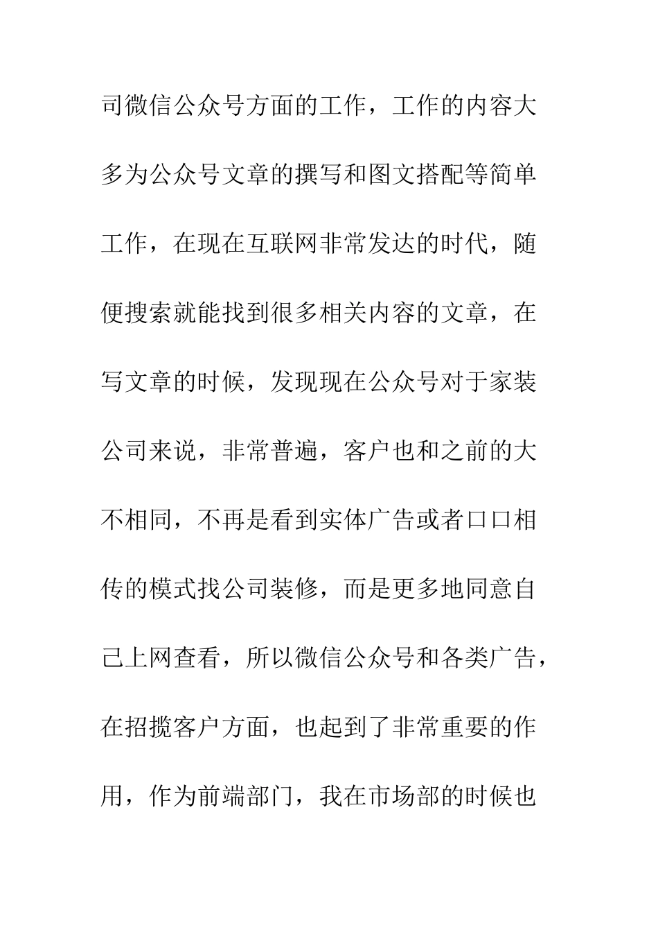 个人实习工作总结报告_第2页