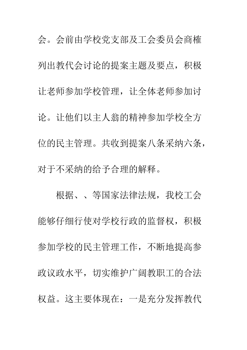 个人年终总结范文大全_第2页