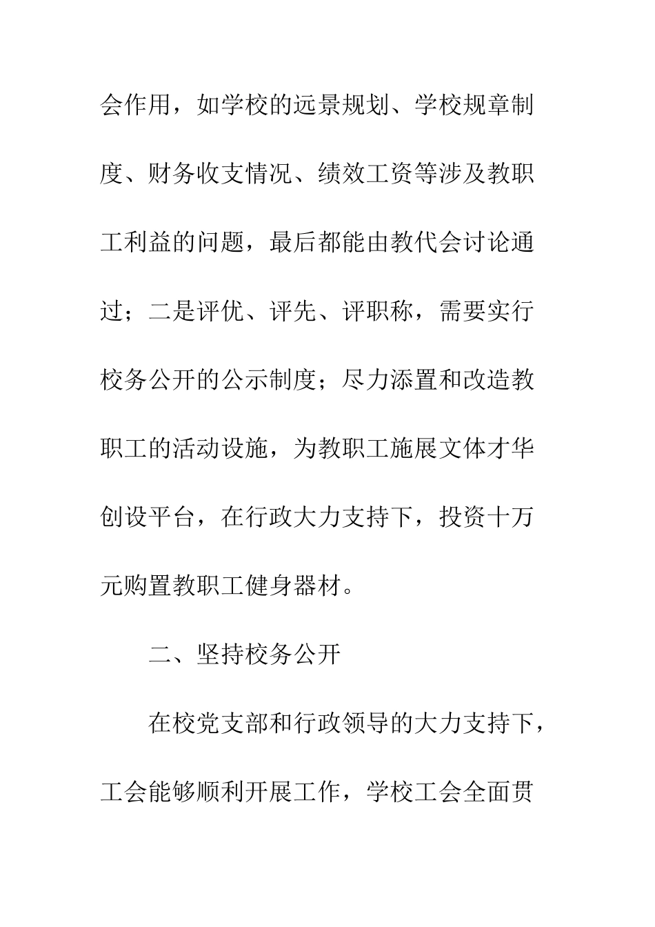 个人年终总结范文大全_第3页