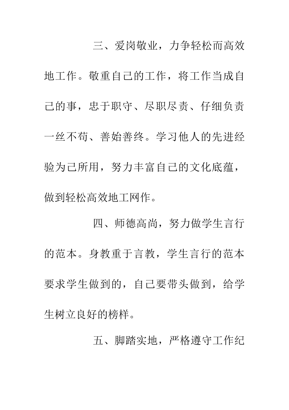 中三项教育调研方案_第3页