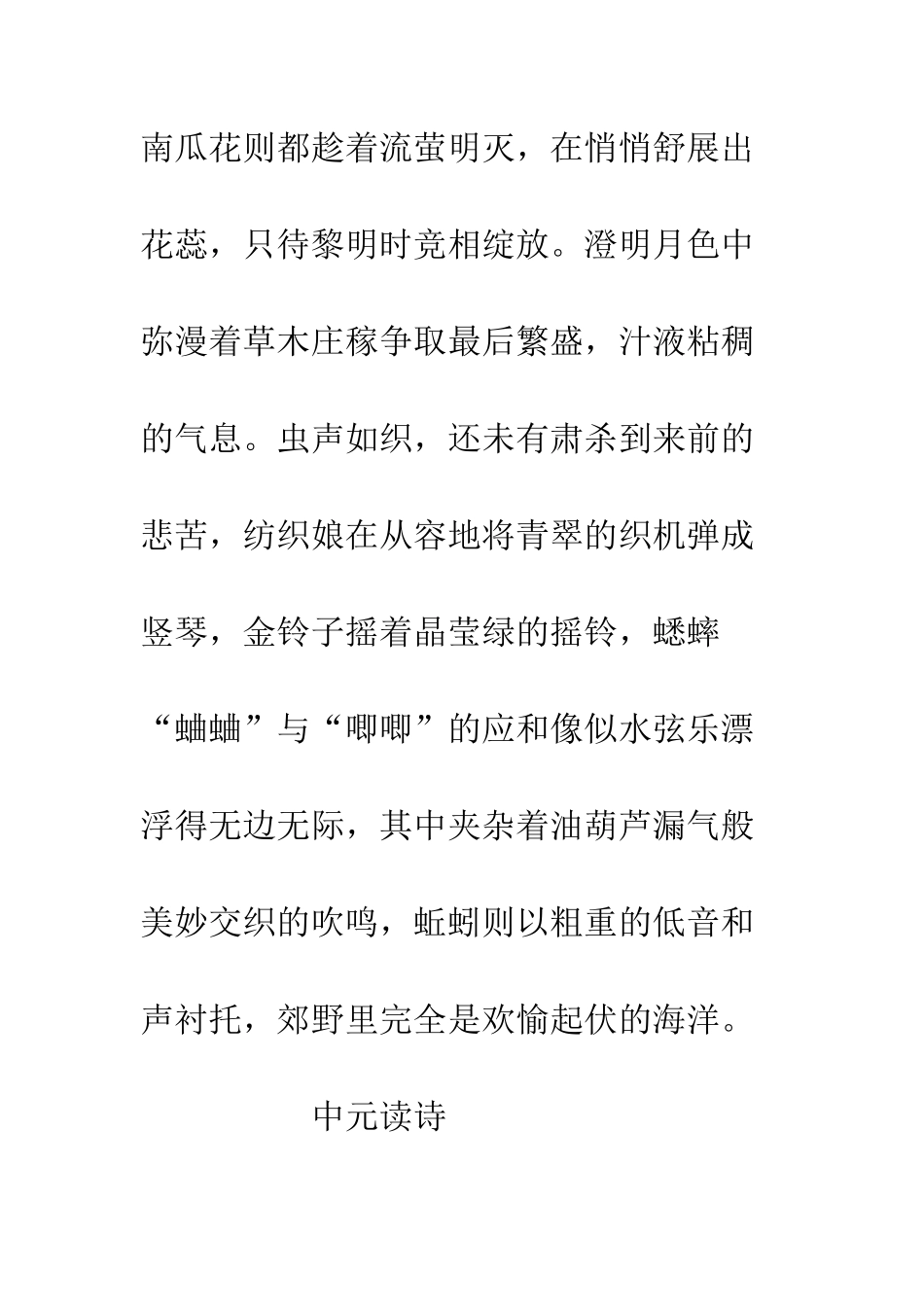 中元节材料知识大盘点来历、习俗、禁忌_第3页