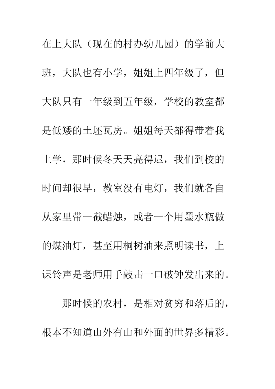 中共党员纪念改革开放40年征文精选5篇_第3页