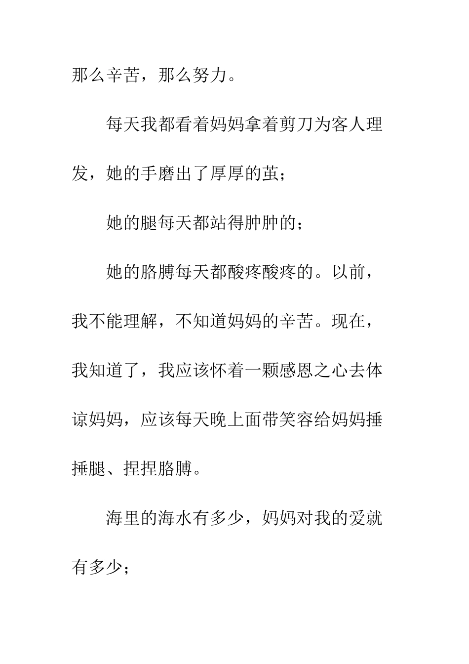 中华经典诵读小学版_第2页