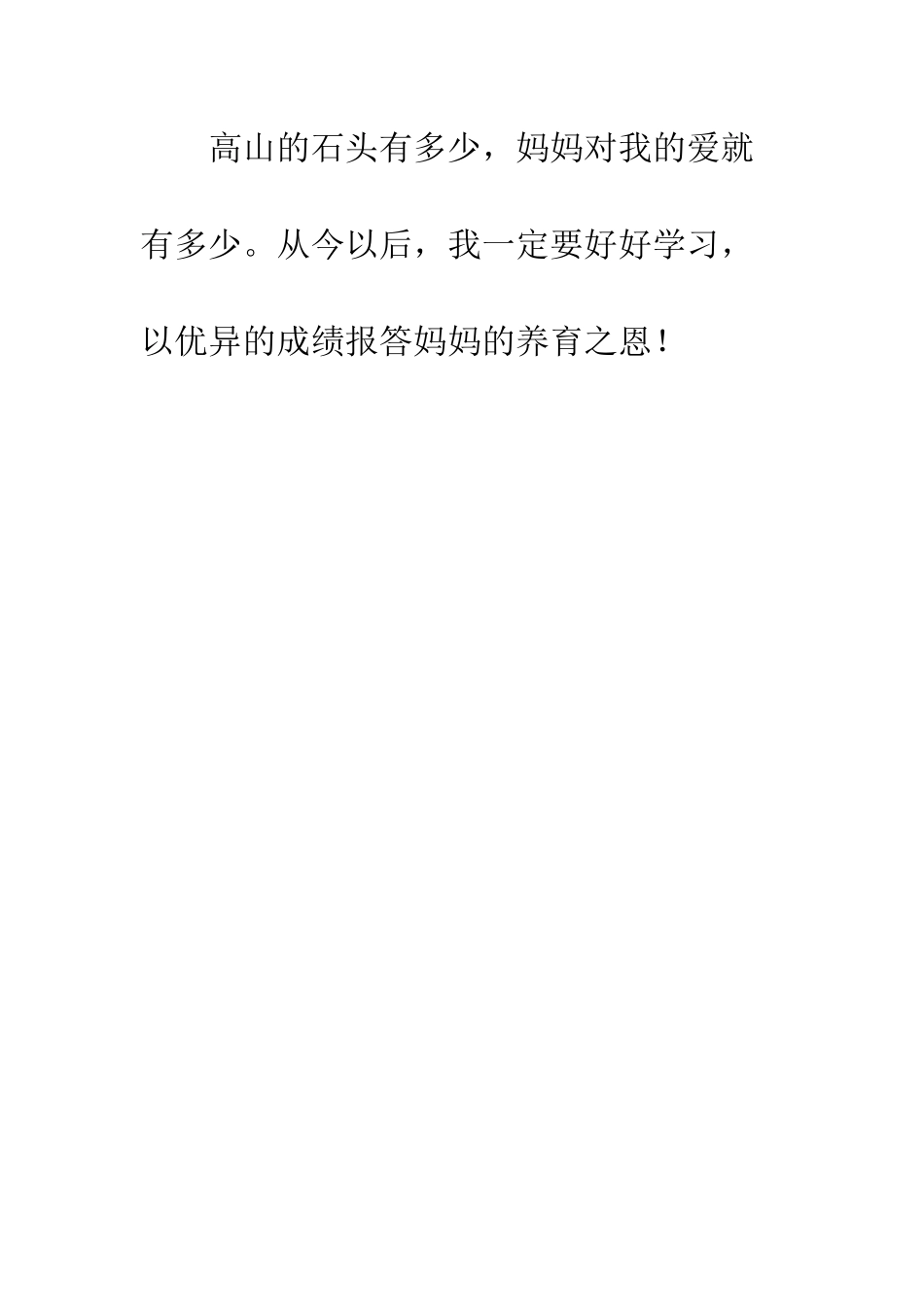 中华经典诵读小学版_第3页
