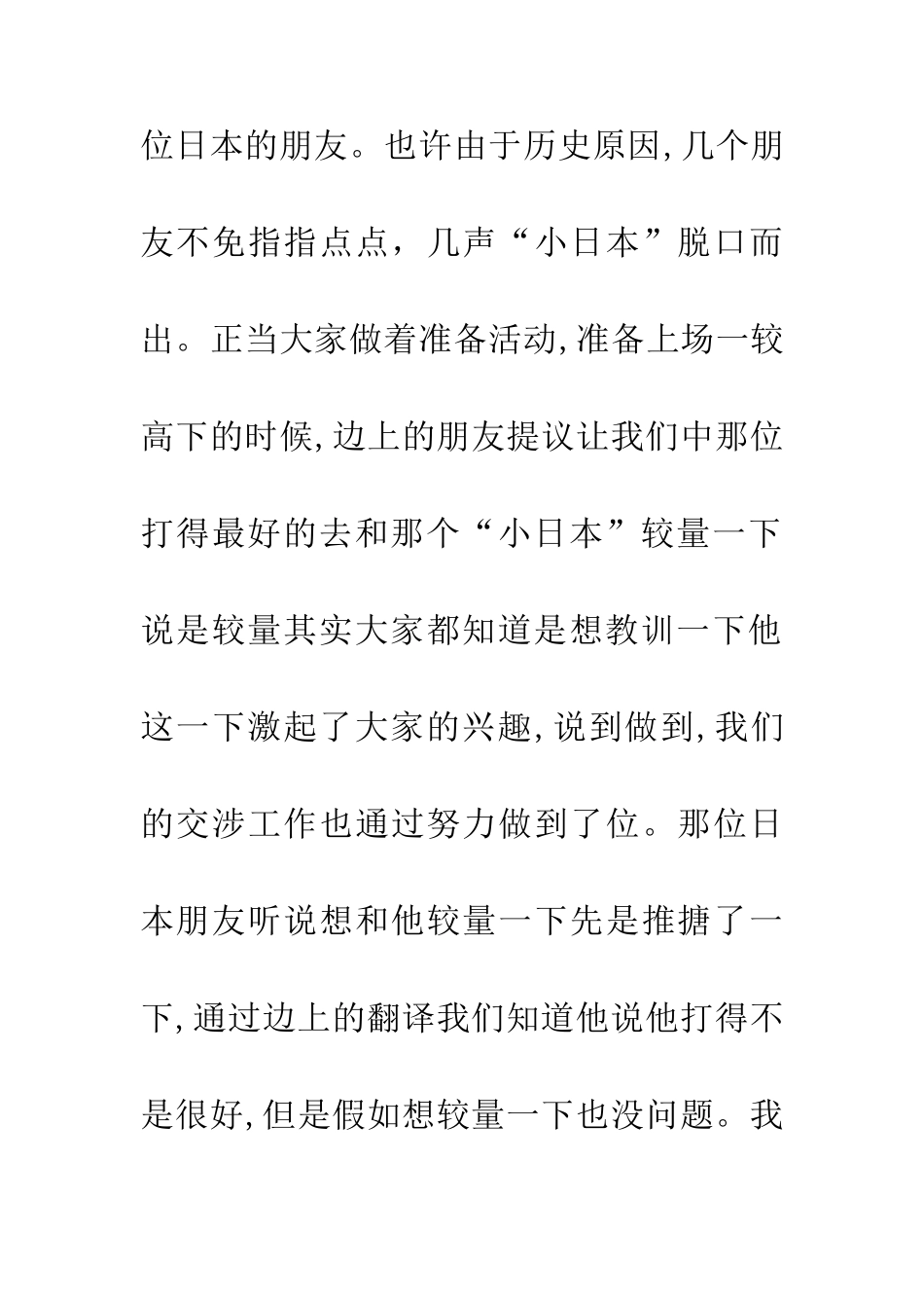 中国传统礼仪故事_第2页