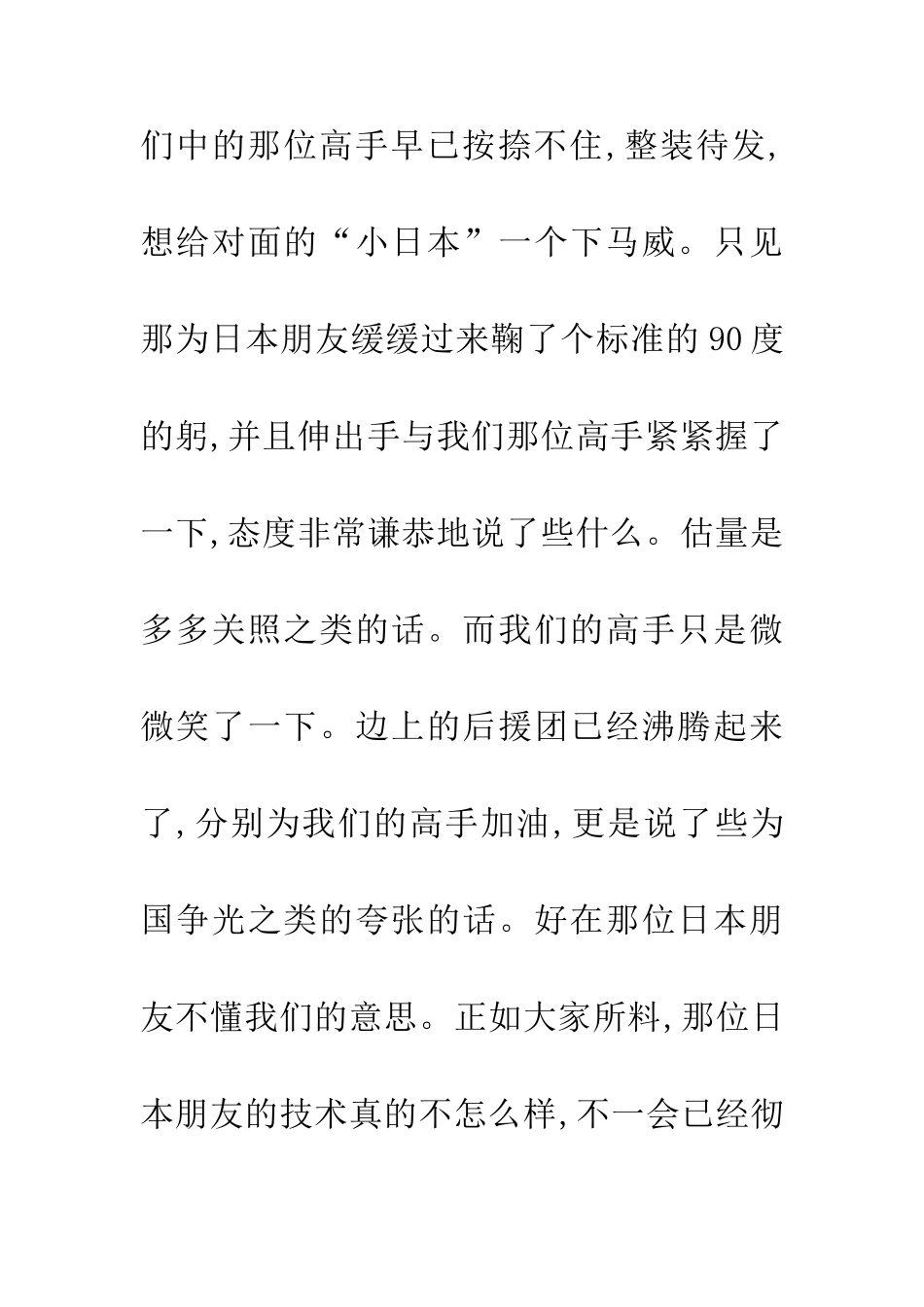 中国传统礼仪故事_第3页