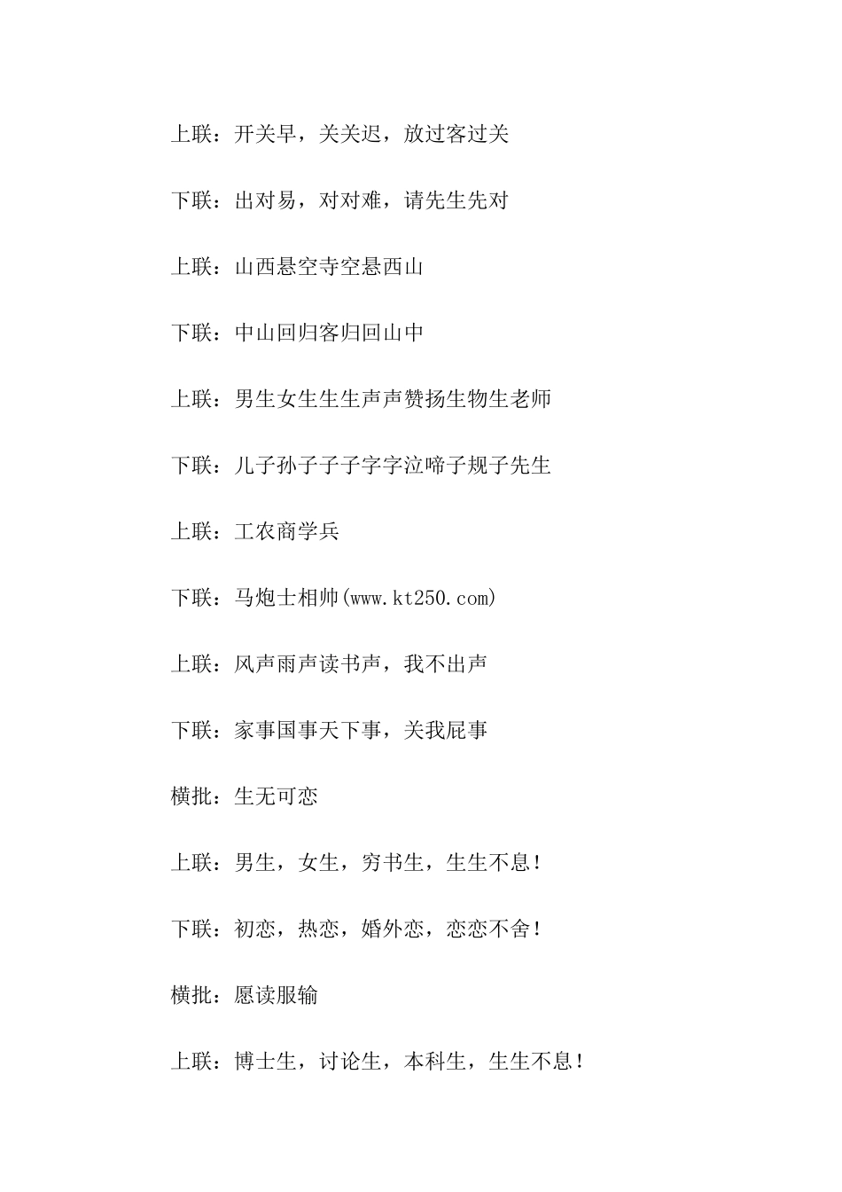 中国古代千古绝对大全_第3页