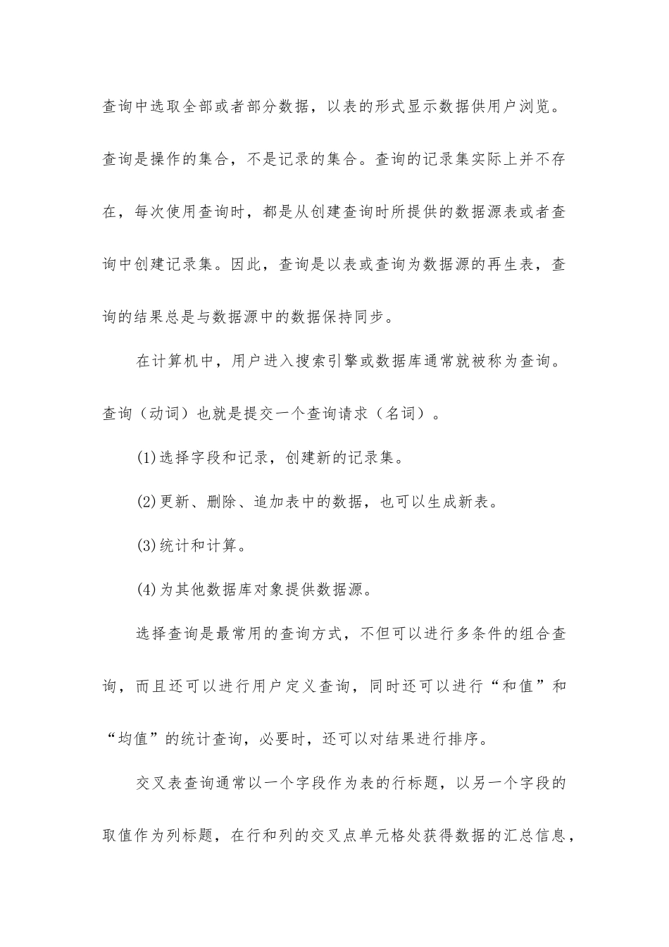 中国建筑网建设通查询_第2页