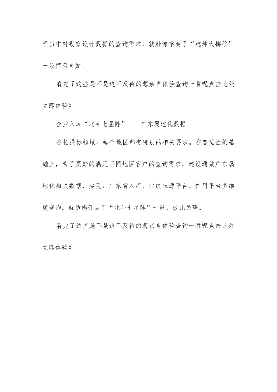 中国建设通网_第3页