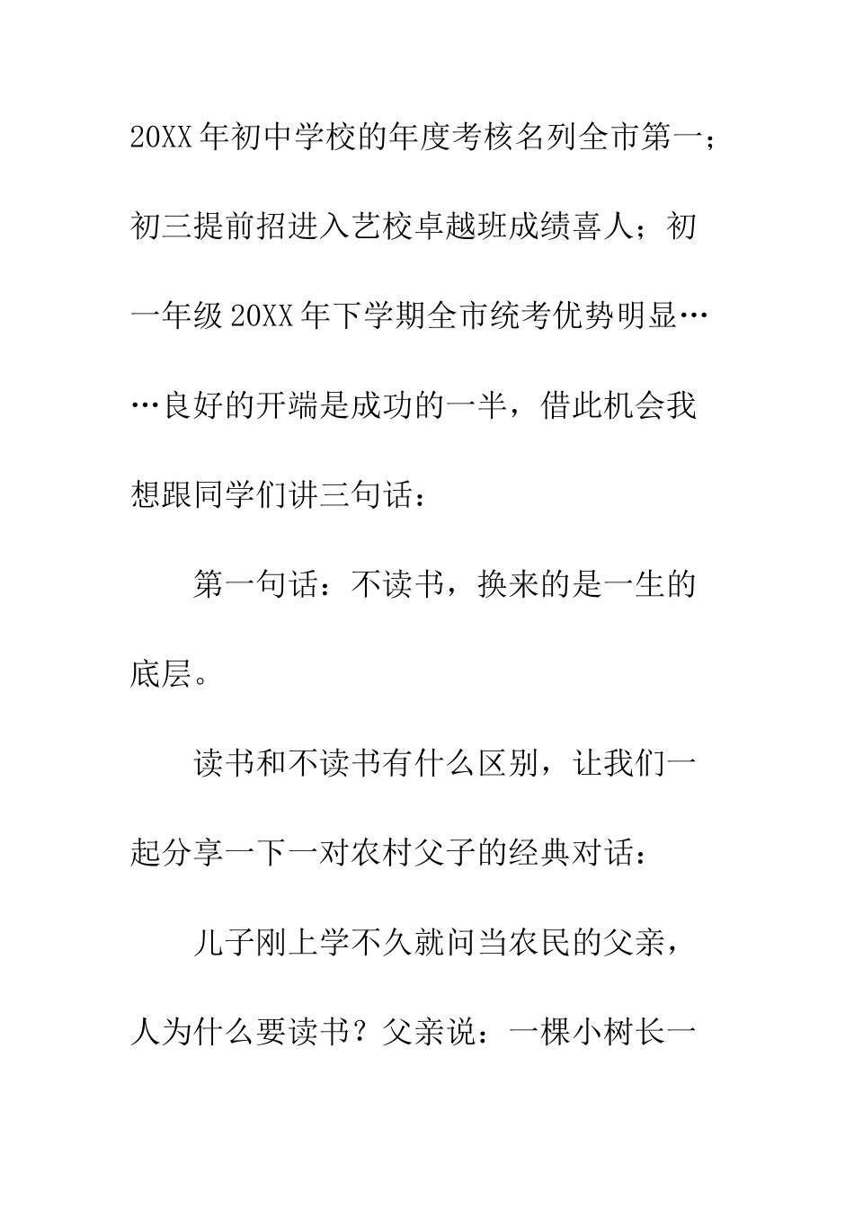 中学2025年第一周工作总结讲话稿_第3页