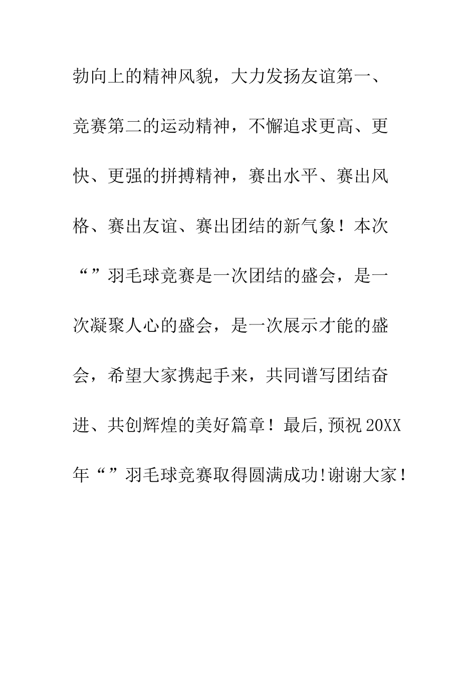 中学中层校级干部外出学习考察实施方案_第2页