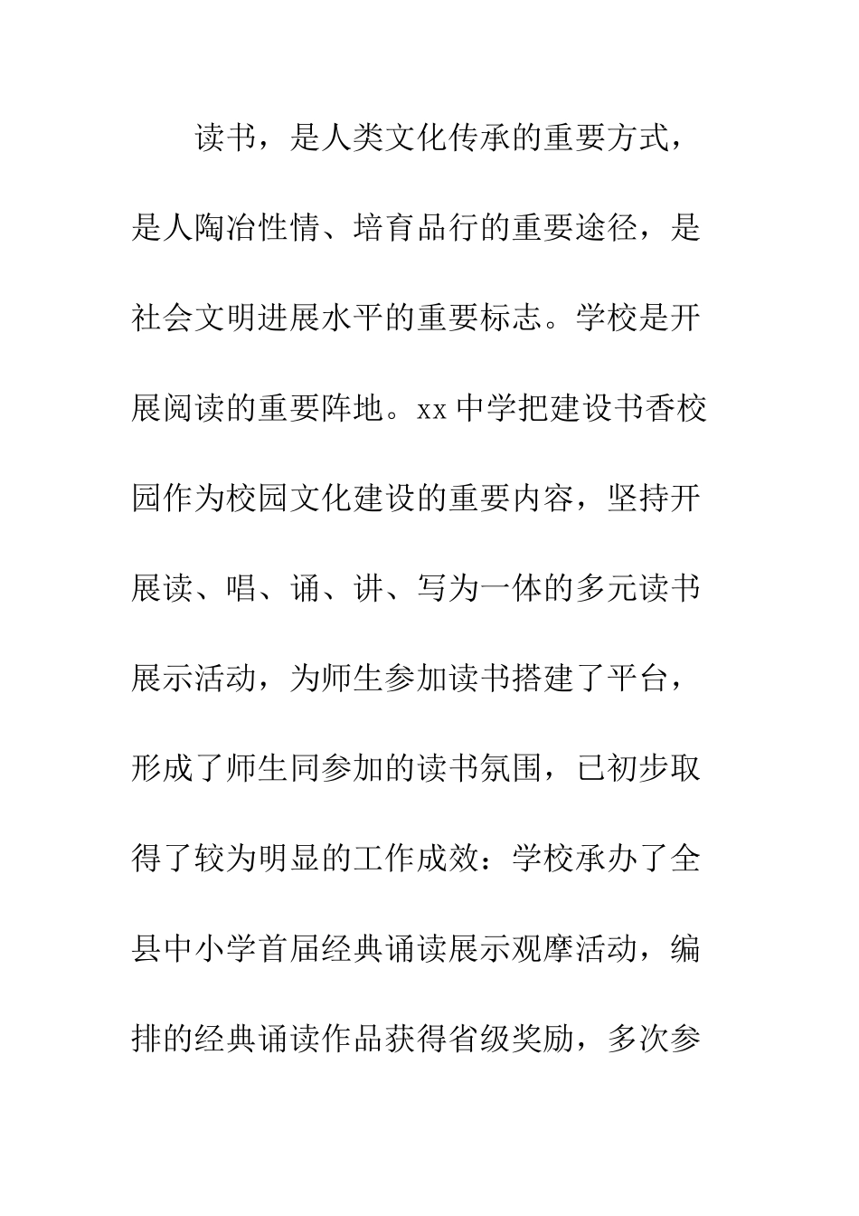 中学亲子活动发言稿_第2页