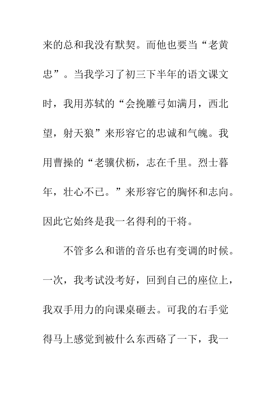 中学劳技作业笔袋制作视频_第2页