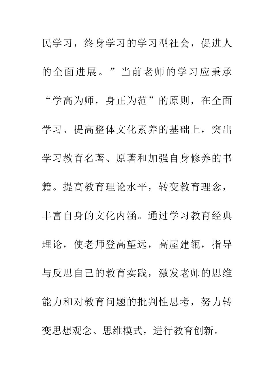中学加快开展读书活动方案_第2页