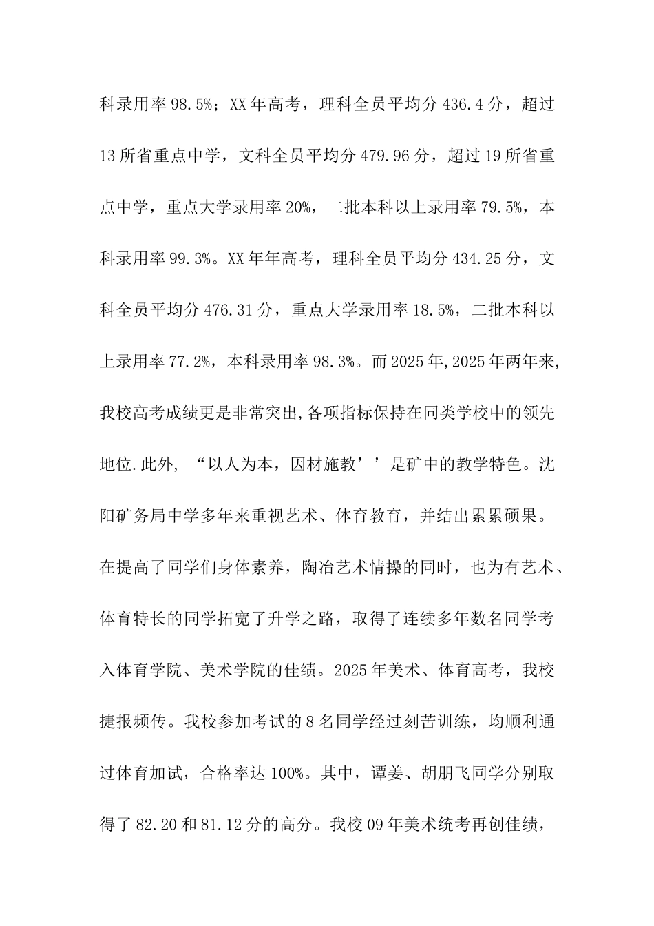 中学家长学校工作调研报告_第3页