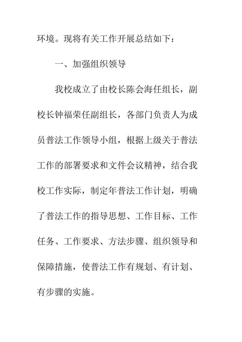 中学德育工作总结20XX_第2页