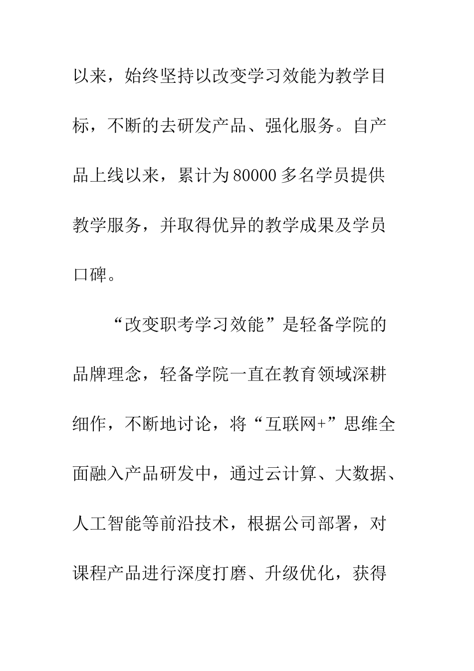 中学教师工资_第2页